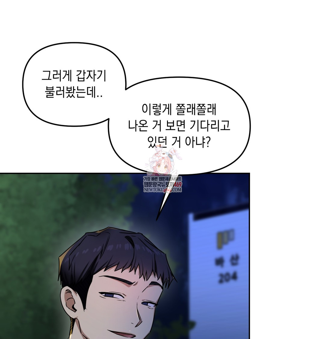 18+ The Professor’s Secret Account Raw Chapter 15 page 1
