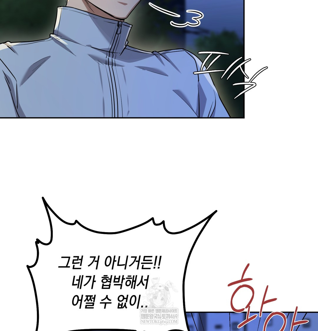 18+ The Professor’s Secret Account Raw Chapter 15 page 2
