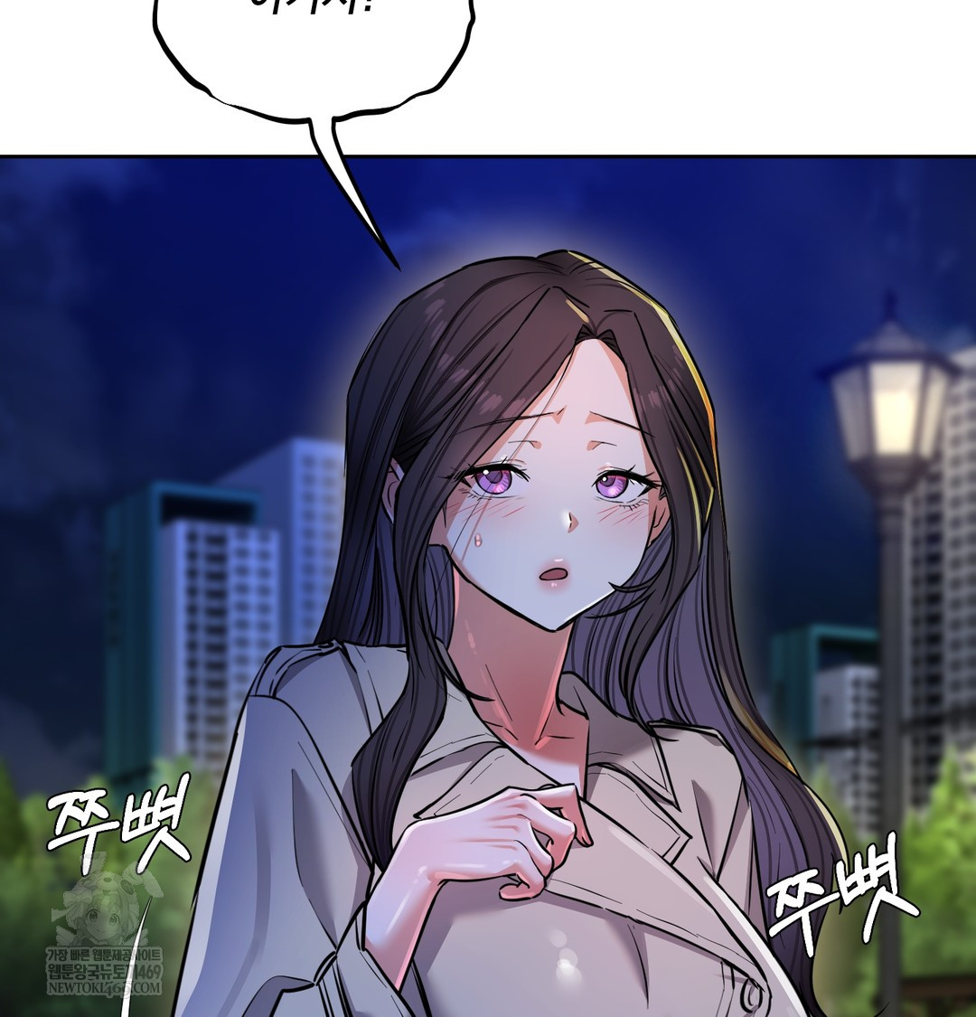 18+ The Professor’s Secret Account Raw Chapter 15 page 8