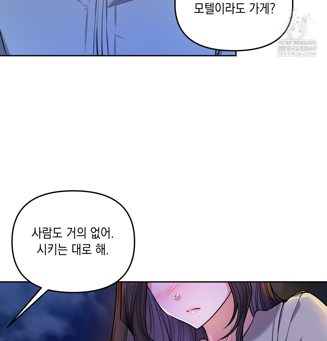 18+ The Professor’s Secret Account Raw Chapter 15 page 11