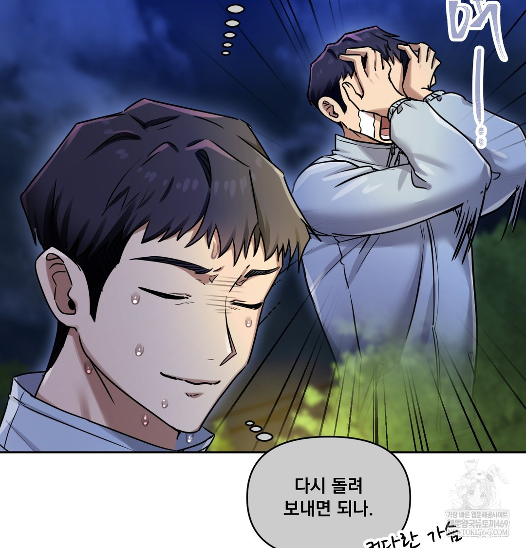18+ The Professor’s Secret Account Raw Chapter 15 page 22
