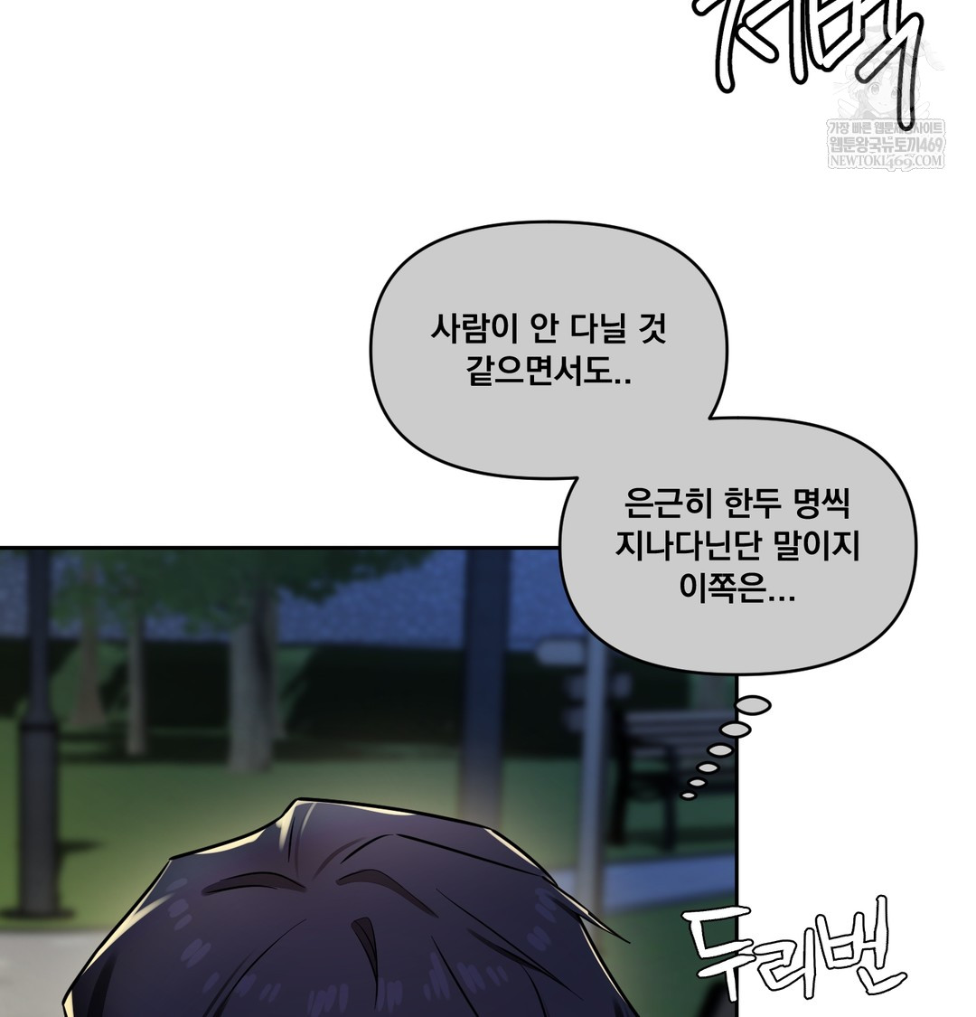 18+ The Professor’s Secret Account Raw Chapter 15 page 33