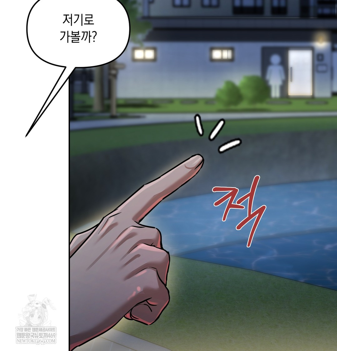 18+ The Professor’s Secret Account Raw Chapter 15 page 37