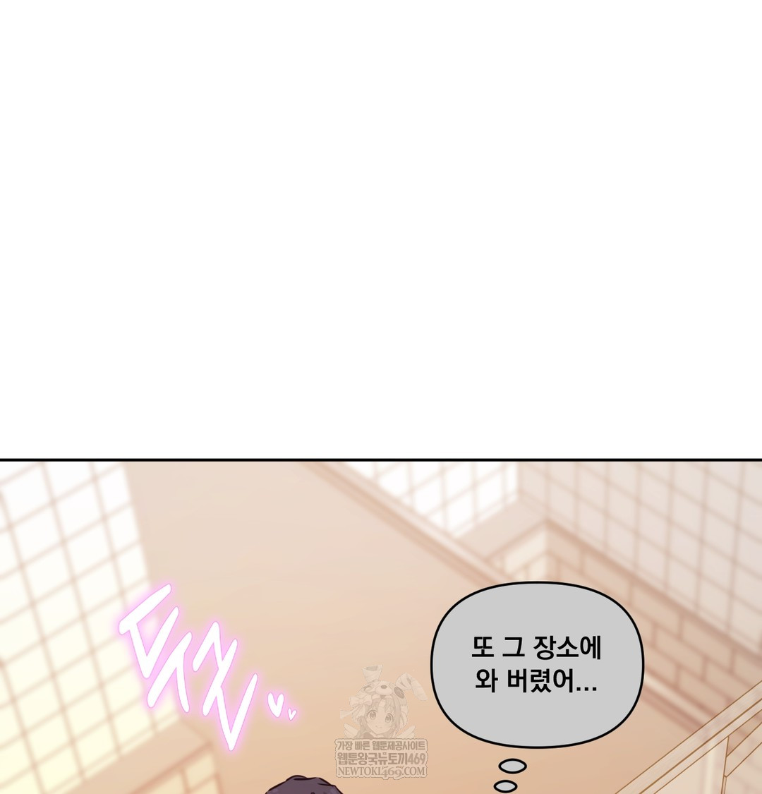18+ The Professor’s Secret Account Raw Chapter 15 page 42