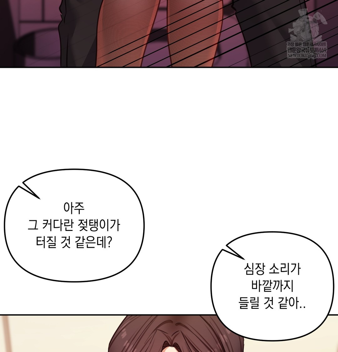 18+ The Professor’s Secret Account Raw Chapter 15 page 49