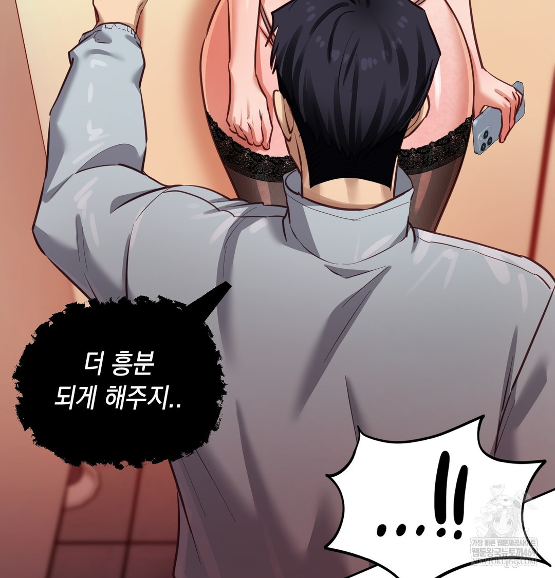 18+ The Professor’s Secret Account Raw Chapter 15 page 53