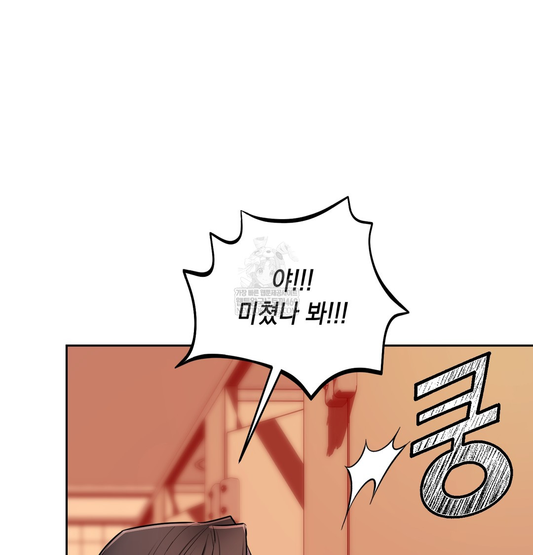 18+ The Professor’s Secret Account Raw Chapter 15 page 57