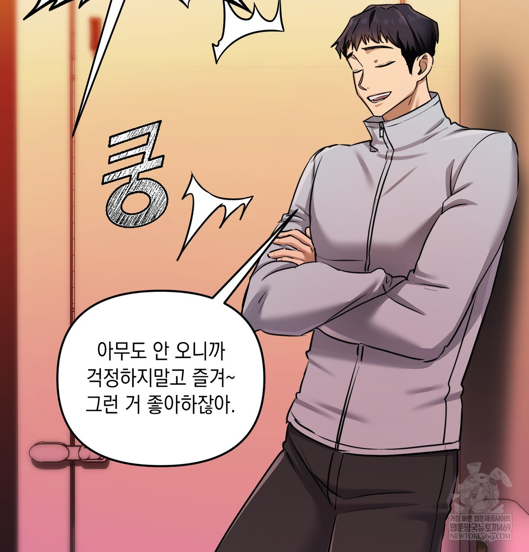 18+ The Professor’s Secret Account Raw Chapter 15 page 60