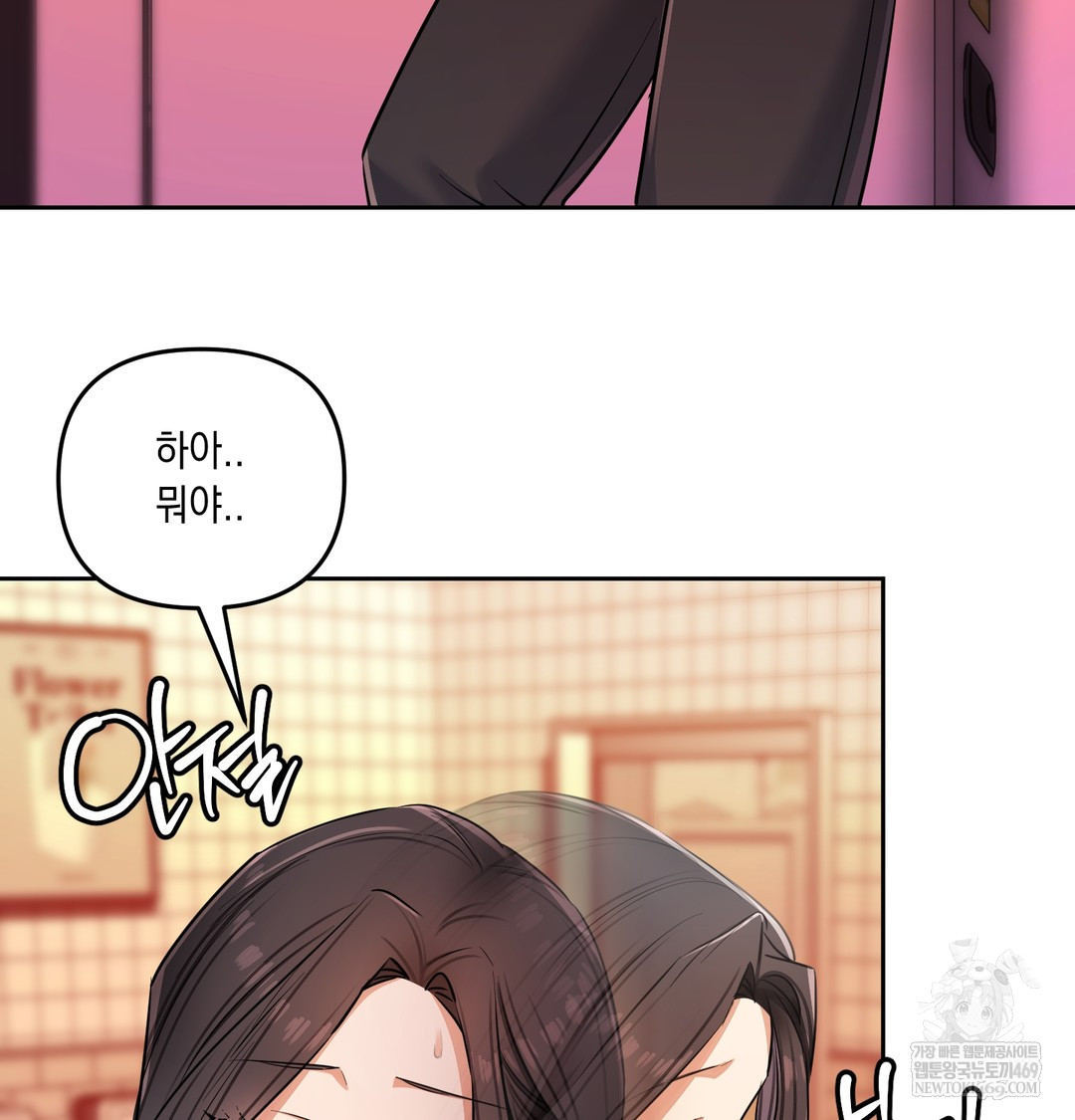 18+ The Professor’s Secret Account Raw Chapter 15 page 61