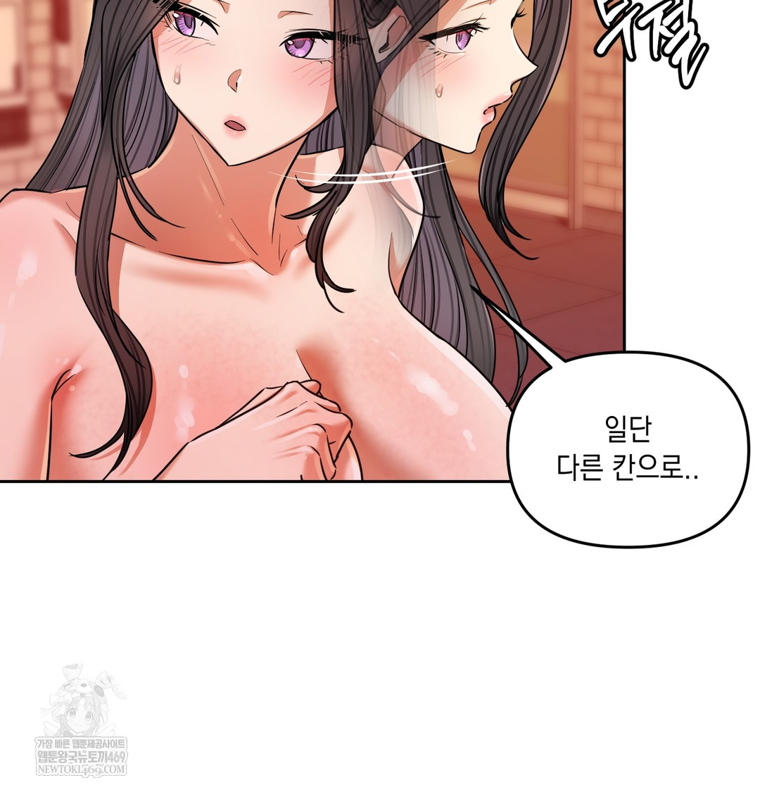 18+ The Professor’s Secret Account Raw Chapter 15 page 62