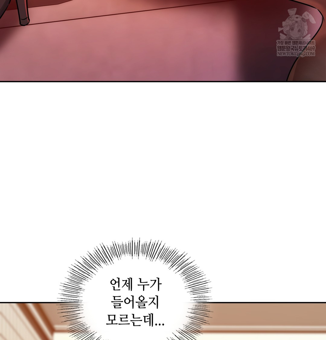 18+ The Professor’s Secret Account Raw Chapter 15 page 73