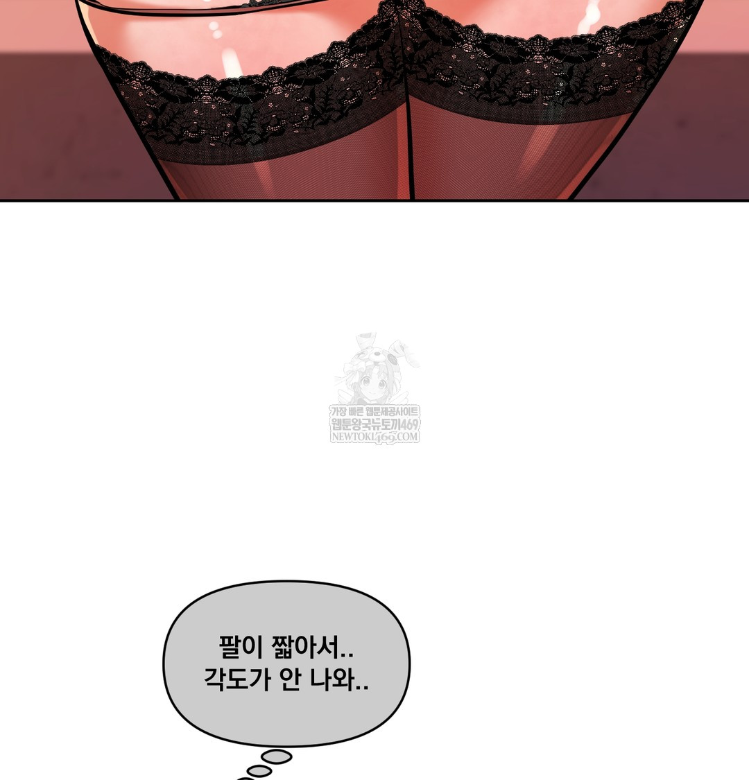 18+ The Professor’s Secret Account Raw Chapter 15 page 83