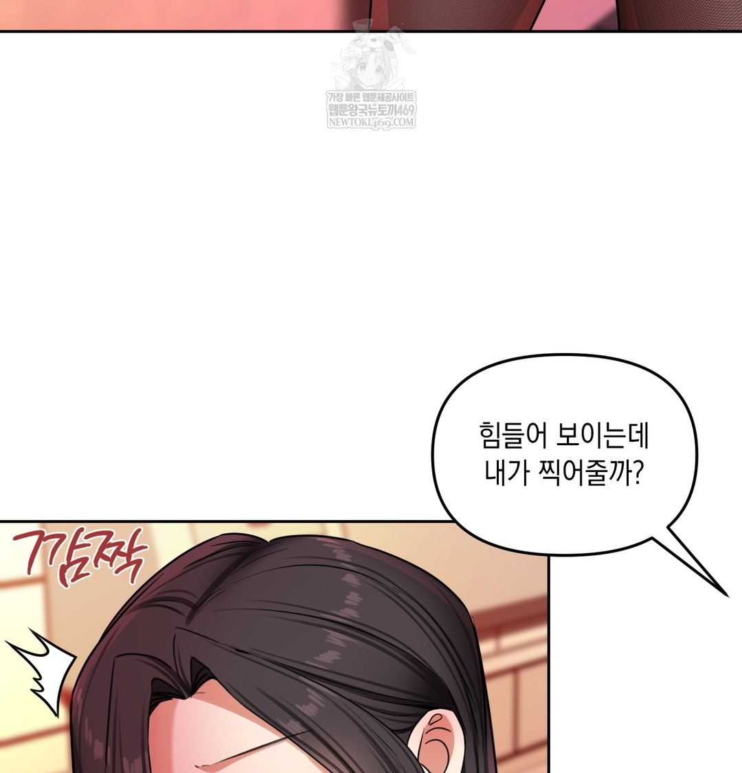 18+ The Professor’s Secret Account Raw Chapter 15 page 85
