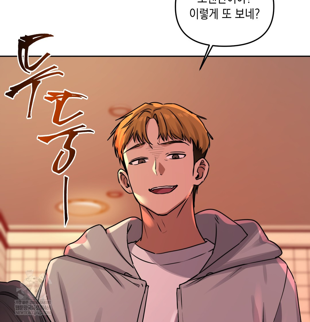 18+ The Professor’s Secret Account Raw Chapter 15 page 87