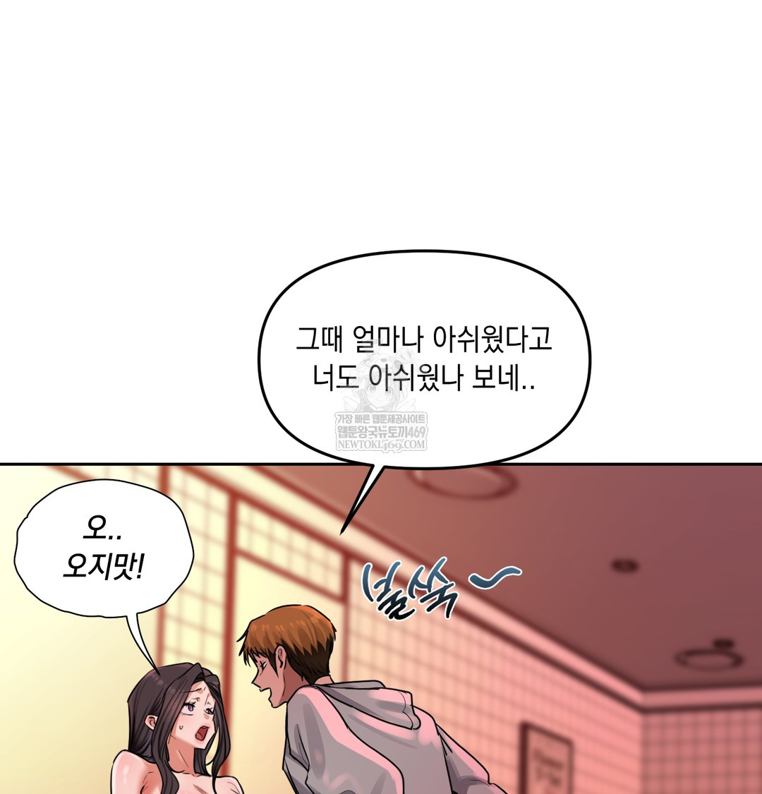 18+ The Professor’s Secret Account Raw Chapter 15 page 89