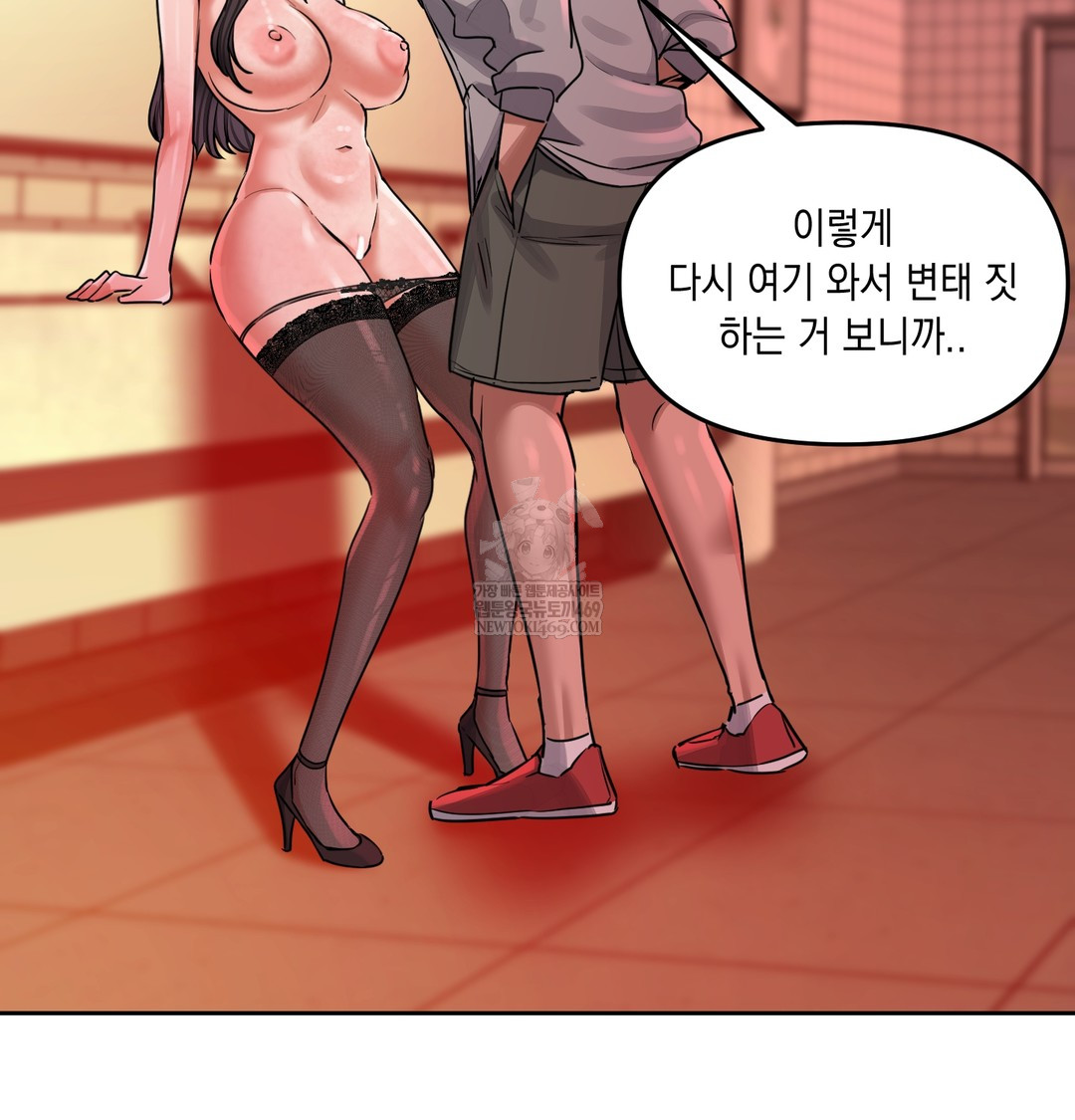 18+ The Professor’s Secret Account Raw Chapter 15 page 90