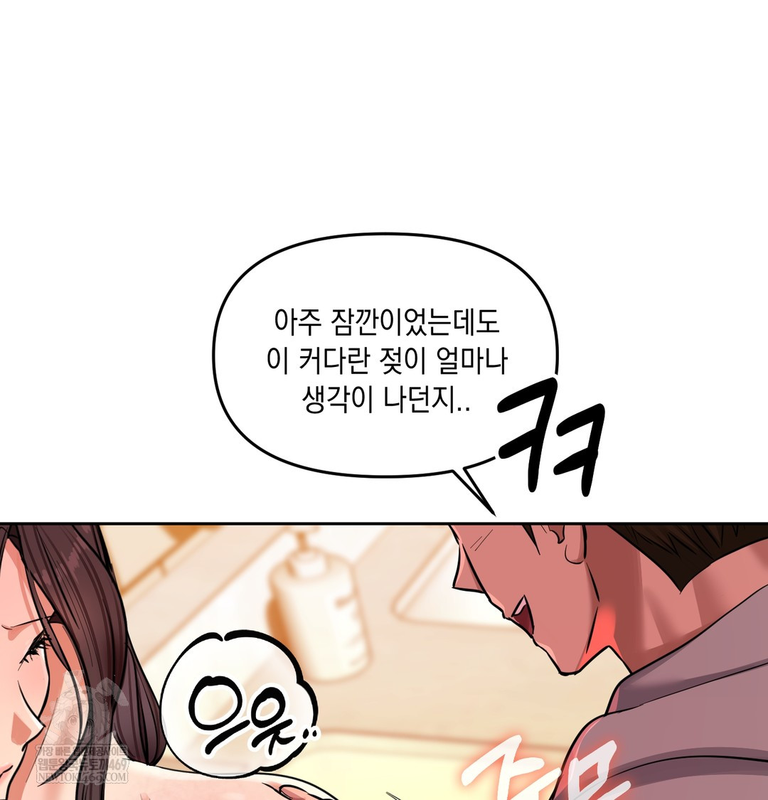 18+ The Professor’s Secret Account Raw Chapter 15 page 91