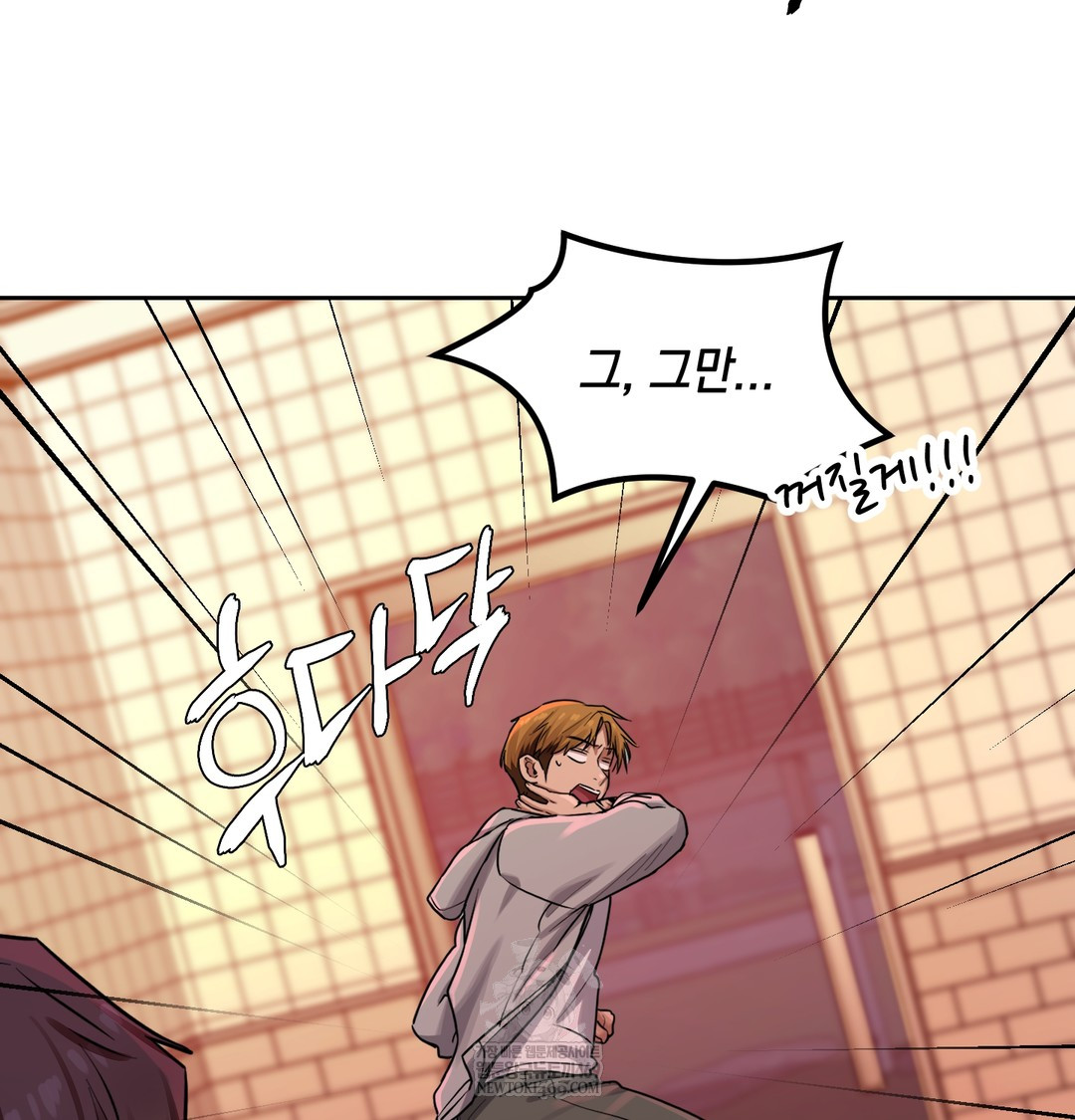18+ The Professor’s Secret Account Raw Chapter 15 page 102