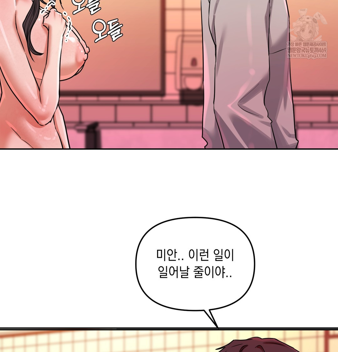 18+ The Professor’s Secret Account Raw Chapter 15 page 105
