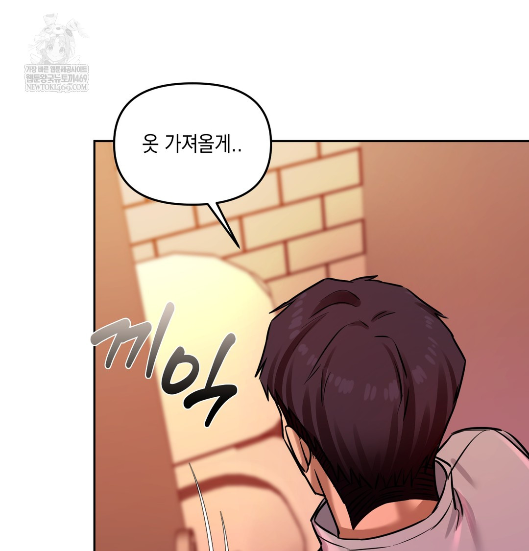 18+ The Professor’s Secret Account Raw Chapter 15 page 107