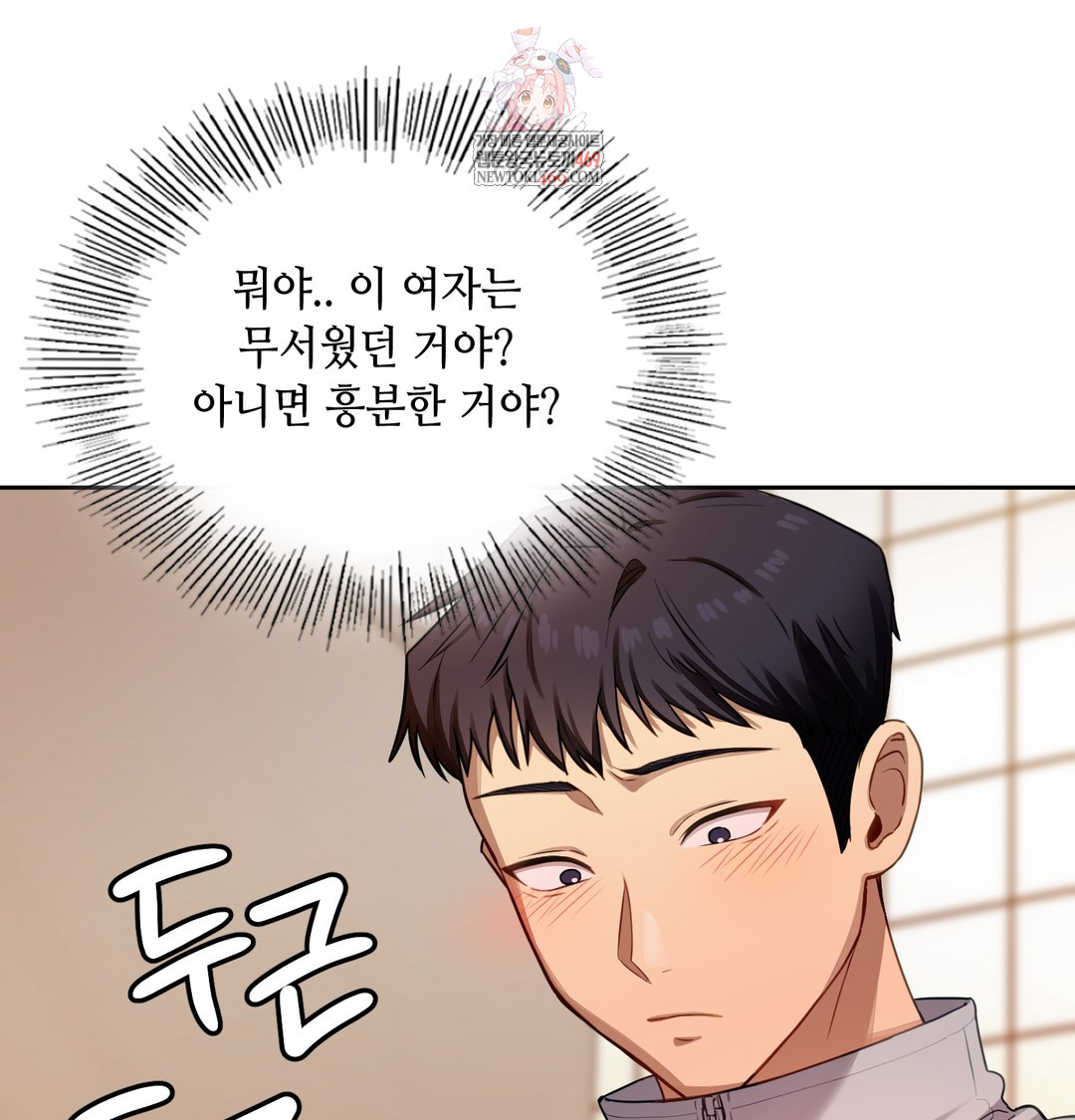 18+ The Professor’s Secret Account Raw Chapter 16 page 1