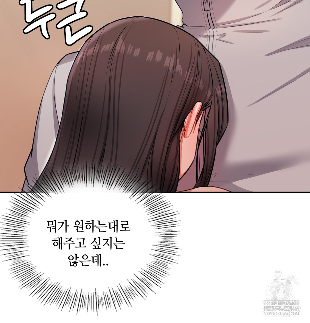 18+ The Professor’s Secret Account Raw Chapter 16 page 2
