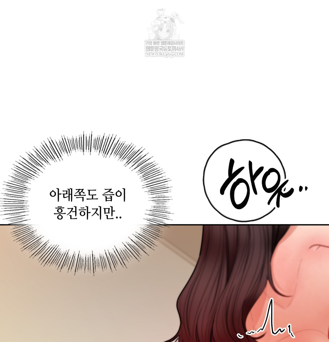 18+ The Professor’s Secret Account Raw Chapter 16 page 21
