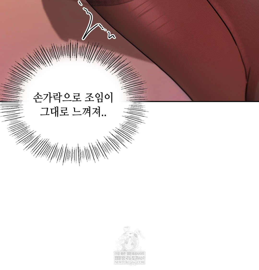 18+ The Professor’s Secret Account Raw Chapter 16 page 23