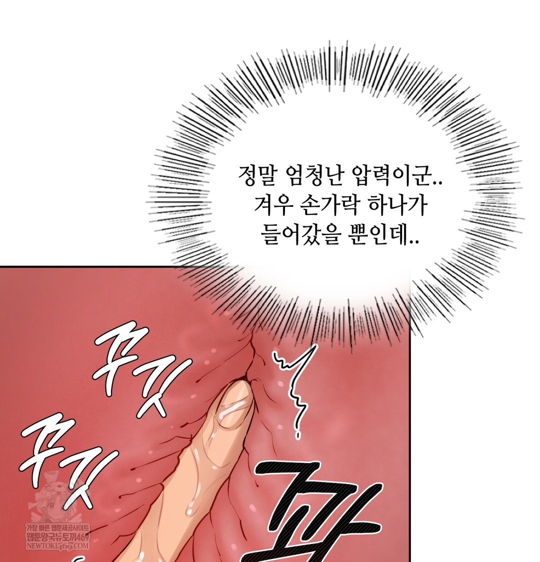 18+ The Professor’s Secret Account Raw Chapter 16 page 24