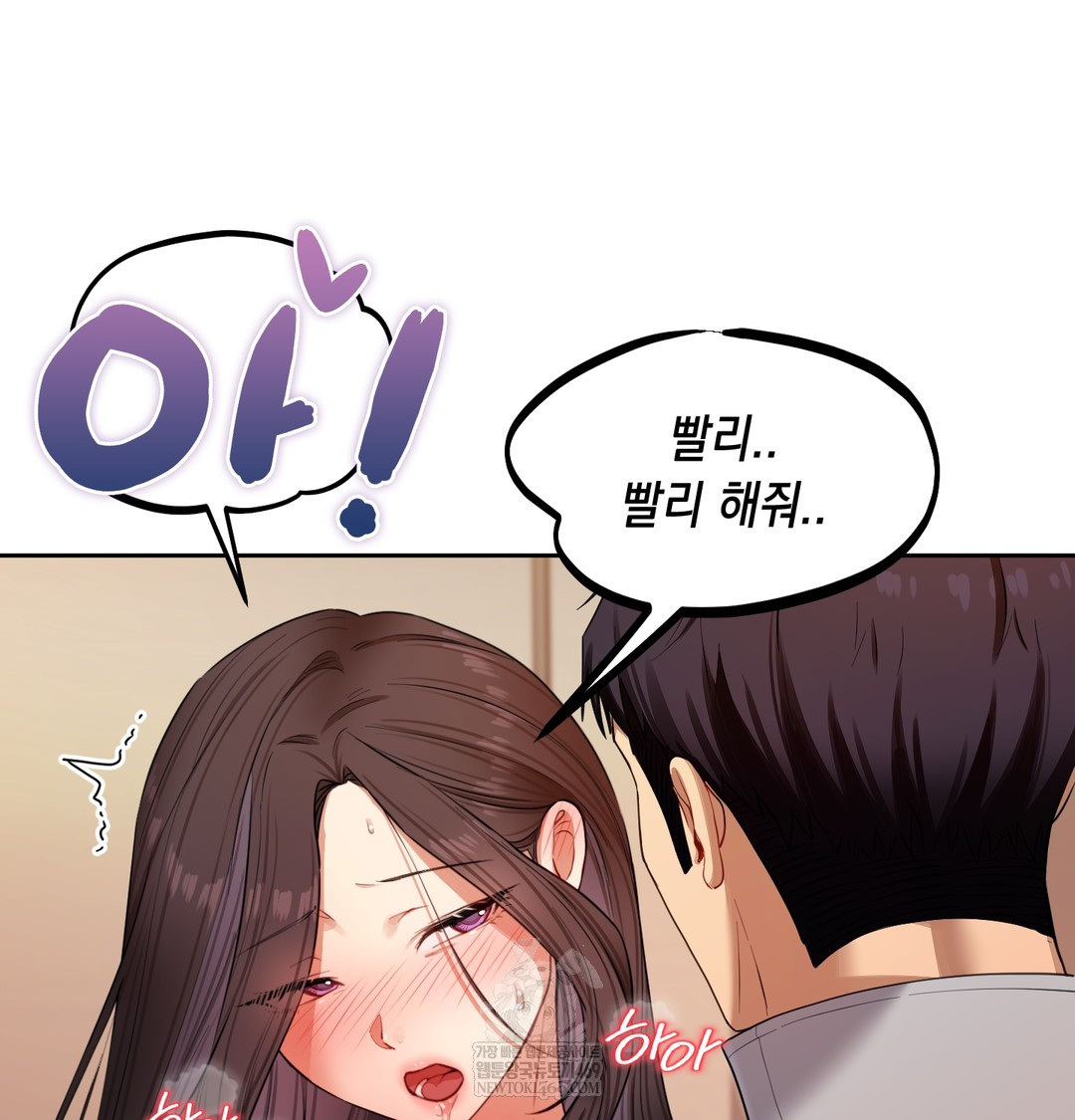 18+ The Professor’s Secret Account Raw Chapter 16 page 26