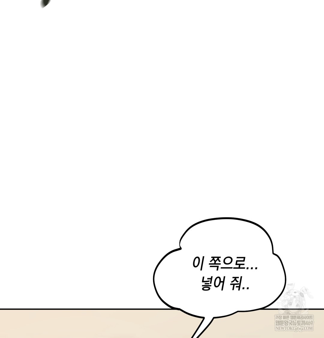 18+ The Professor’s Secret Account Raw Chapter 16 page 30