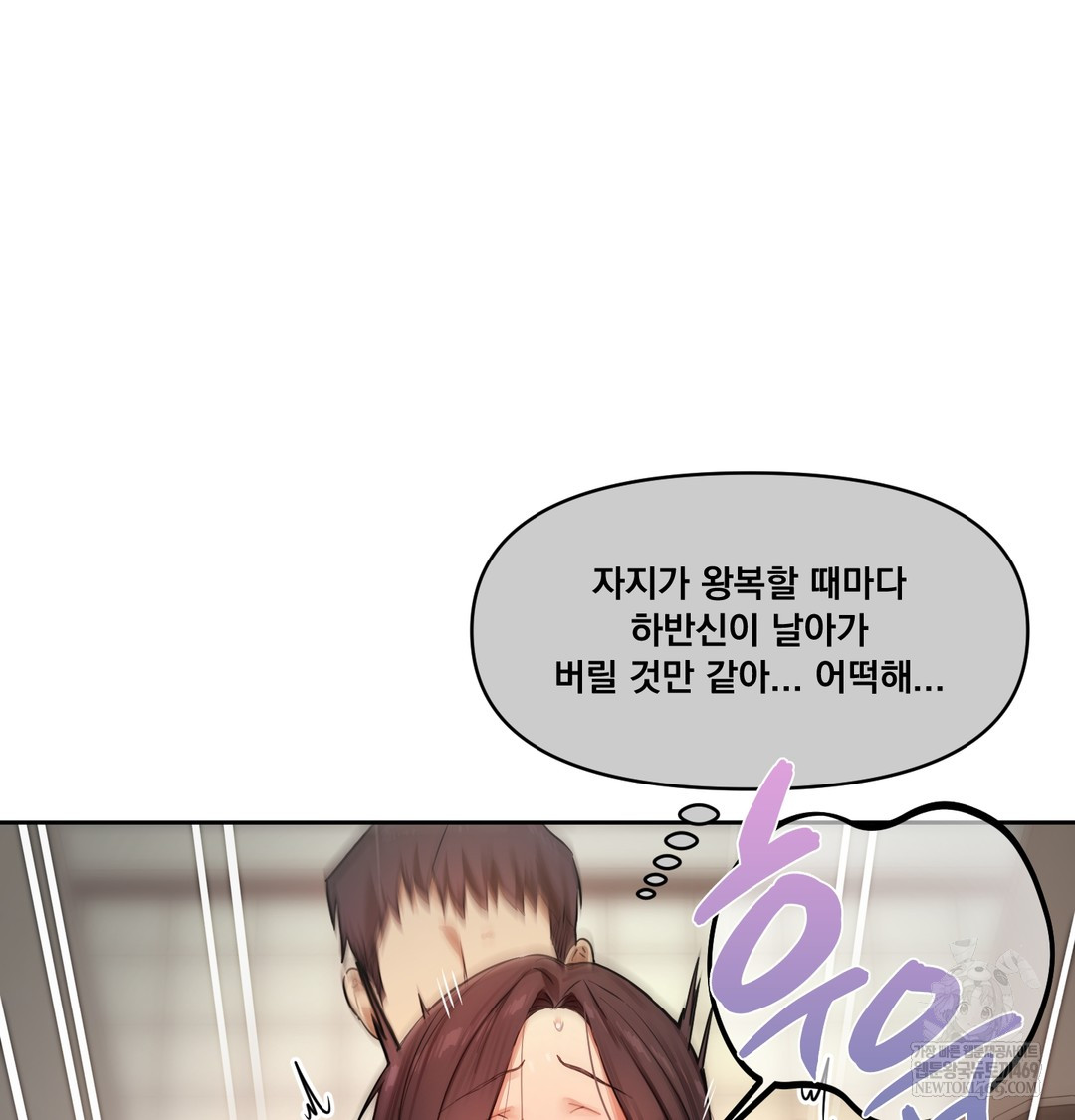 18+ The Professor’s Secret Account Raw Chapter 16 page 57
