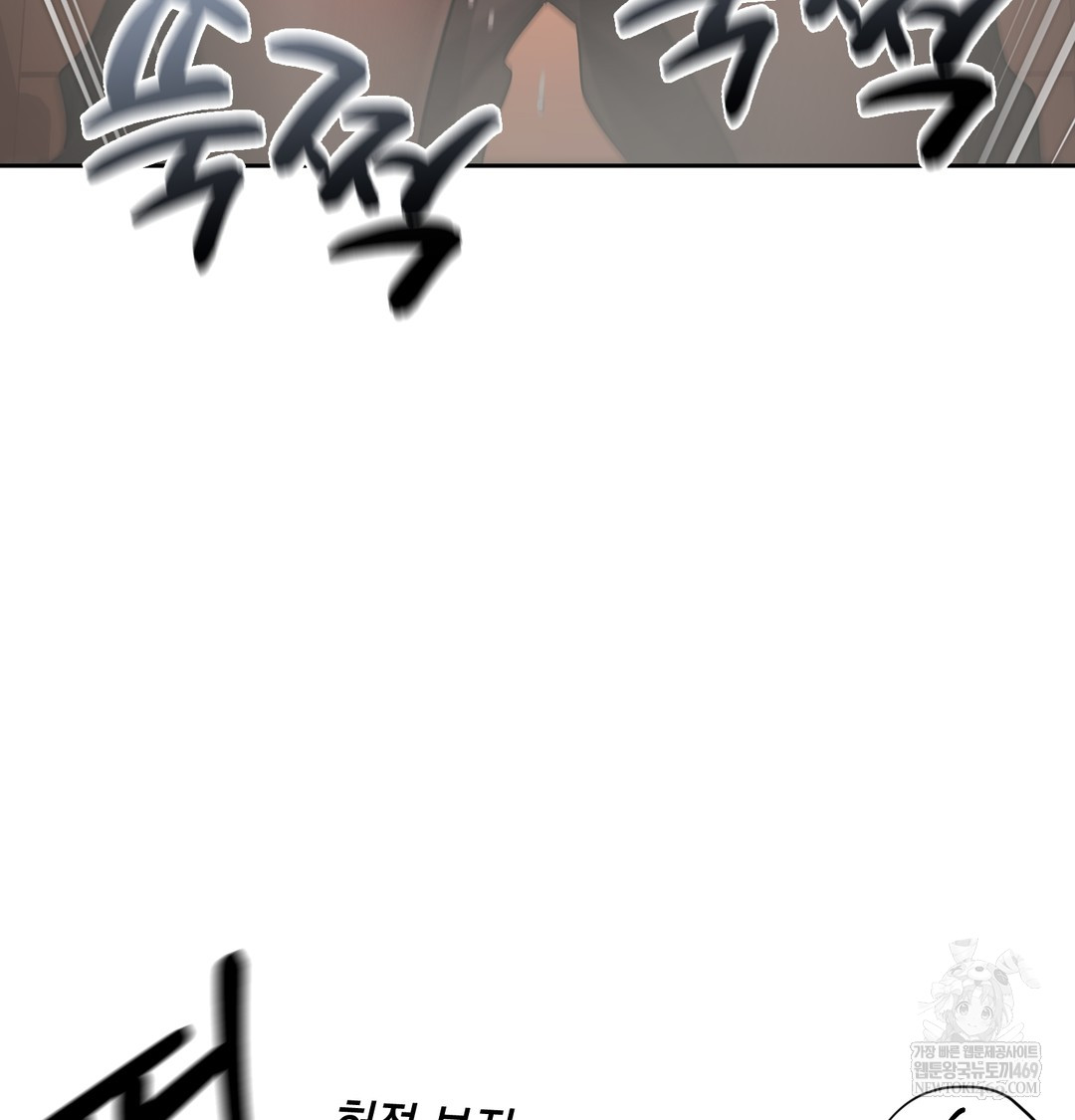 18+ The Professor’s Secret Account Raw Chapter 16 page 59