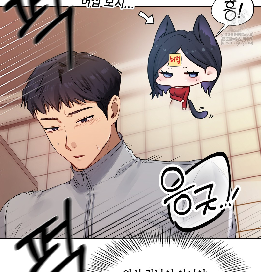 18+ The Professor’s Secret Account Raw Chapter 16 page 60