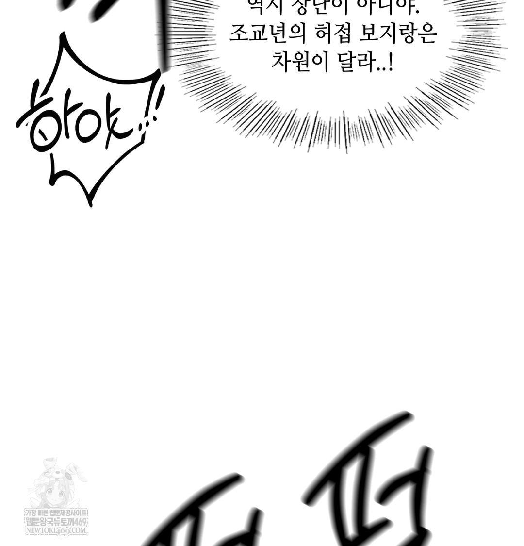 18+ The Professor’s Secret Account Raw Chapter 16 page 61