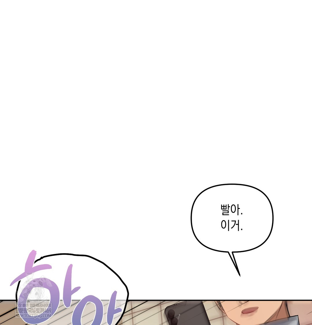 18+ The Professor’s Secret Account Raw Chapter 16 page 69