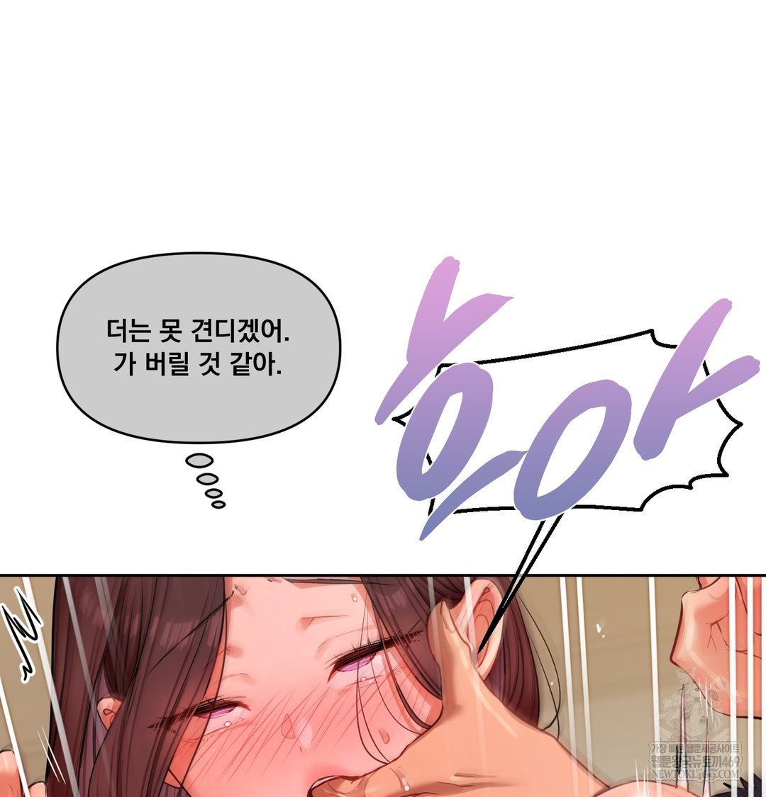 18+ The Professor’s Secret Account Raw Chapter 16 page 74