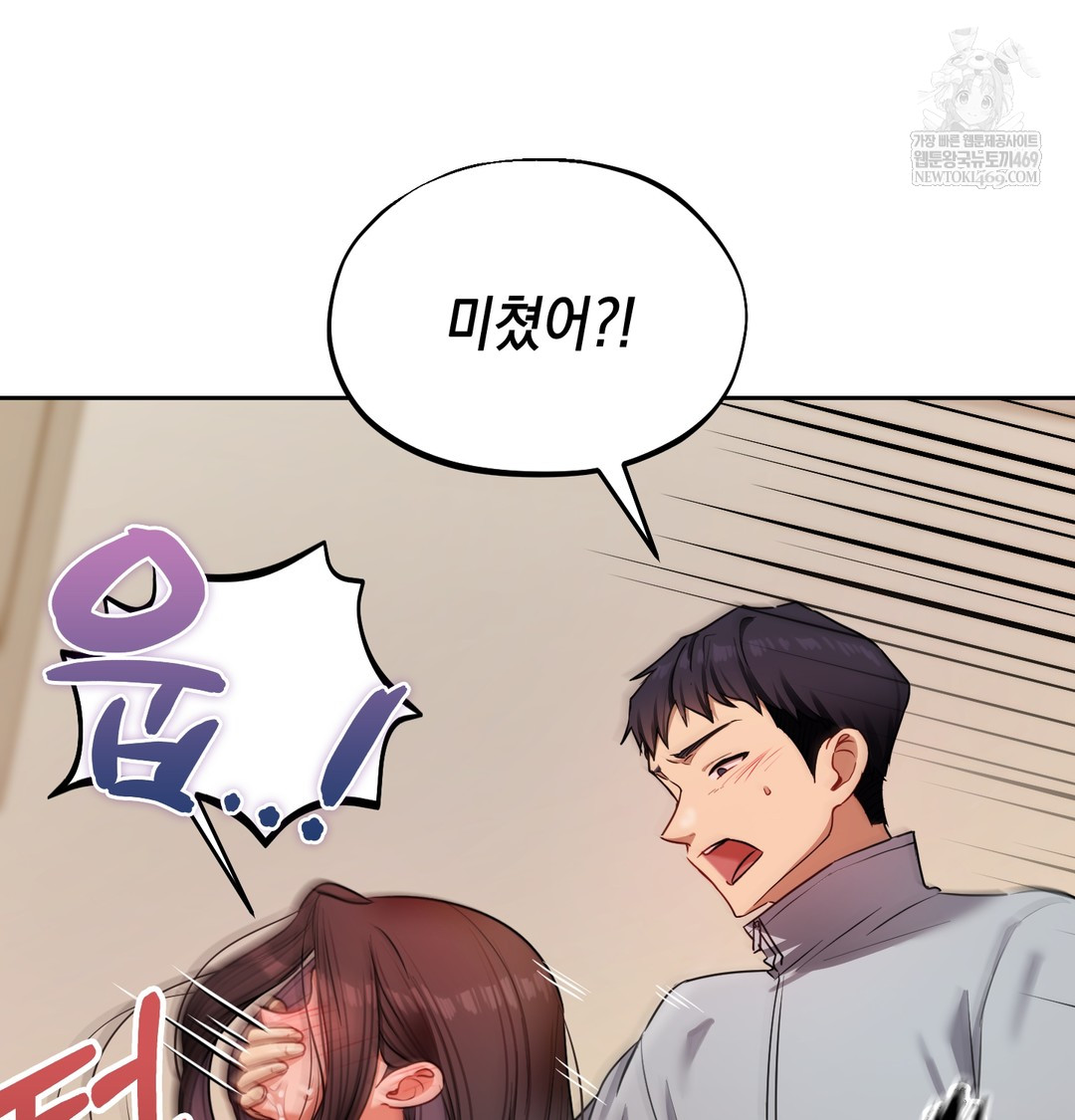 18+ The Professor’s Secret Account Raw Chapter 16 page 86