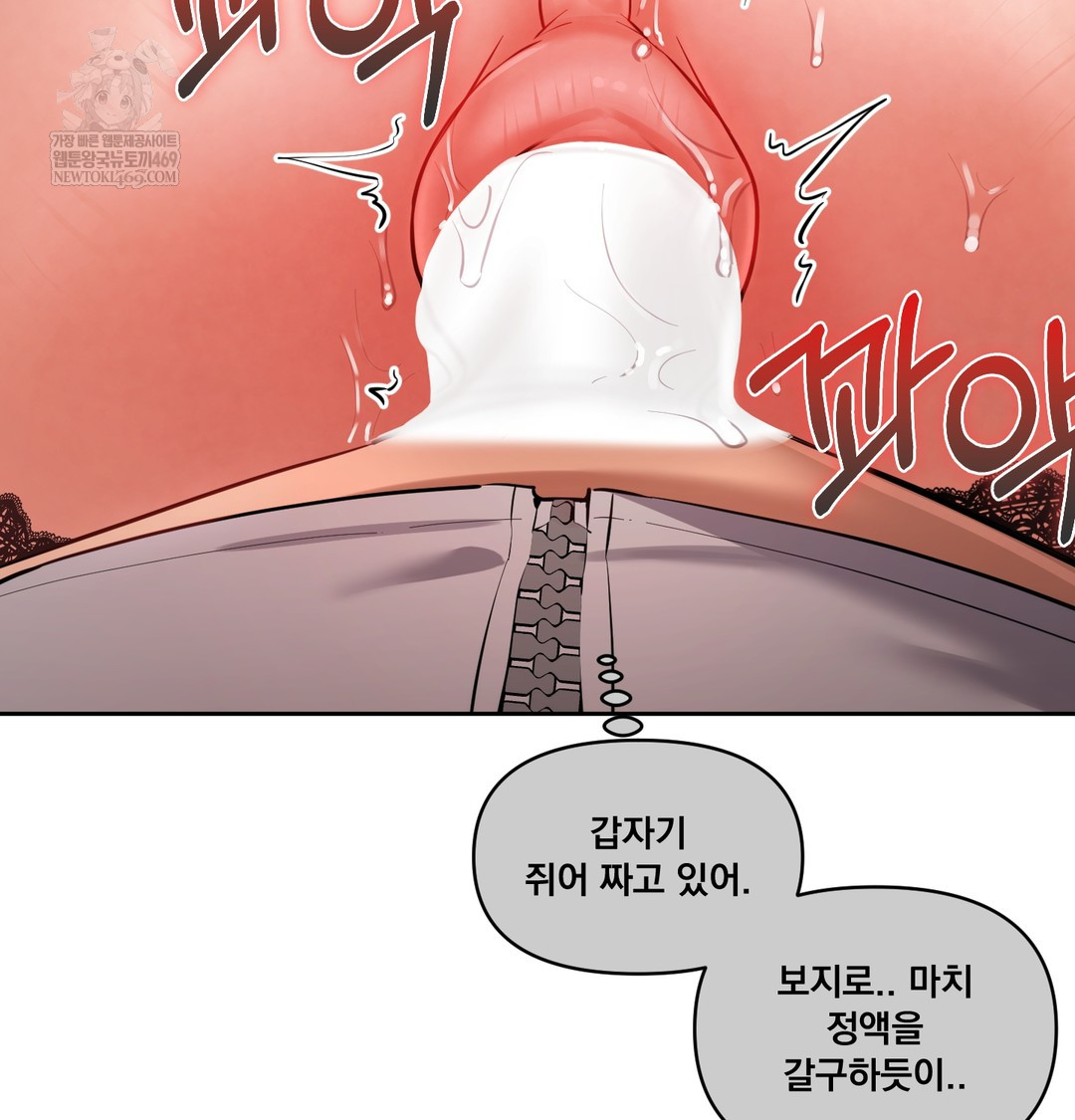 18+ The Professor’s Secret Account Raw Chapter 16 page 90