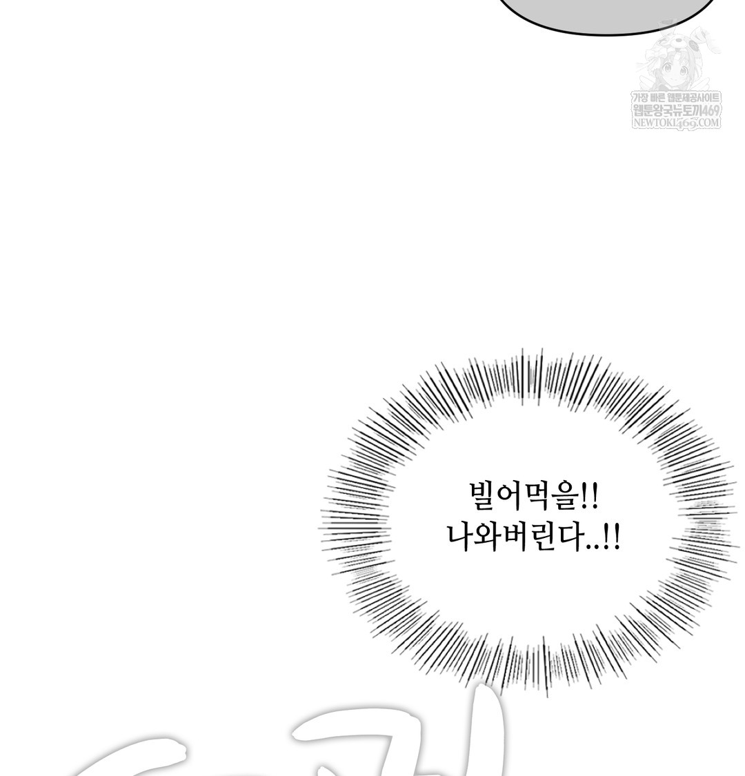 18+ The Professor’s Secret Account Raw Chapter 16 page 91