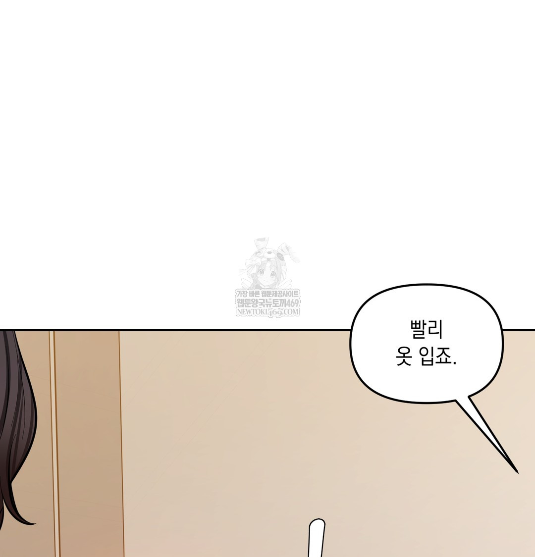 18+ The Professor’s Secret Account Raw Chapter 16 page 98