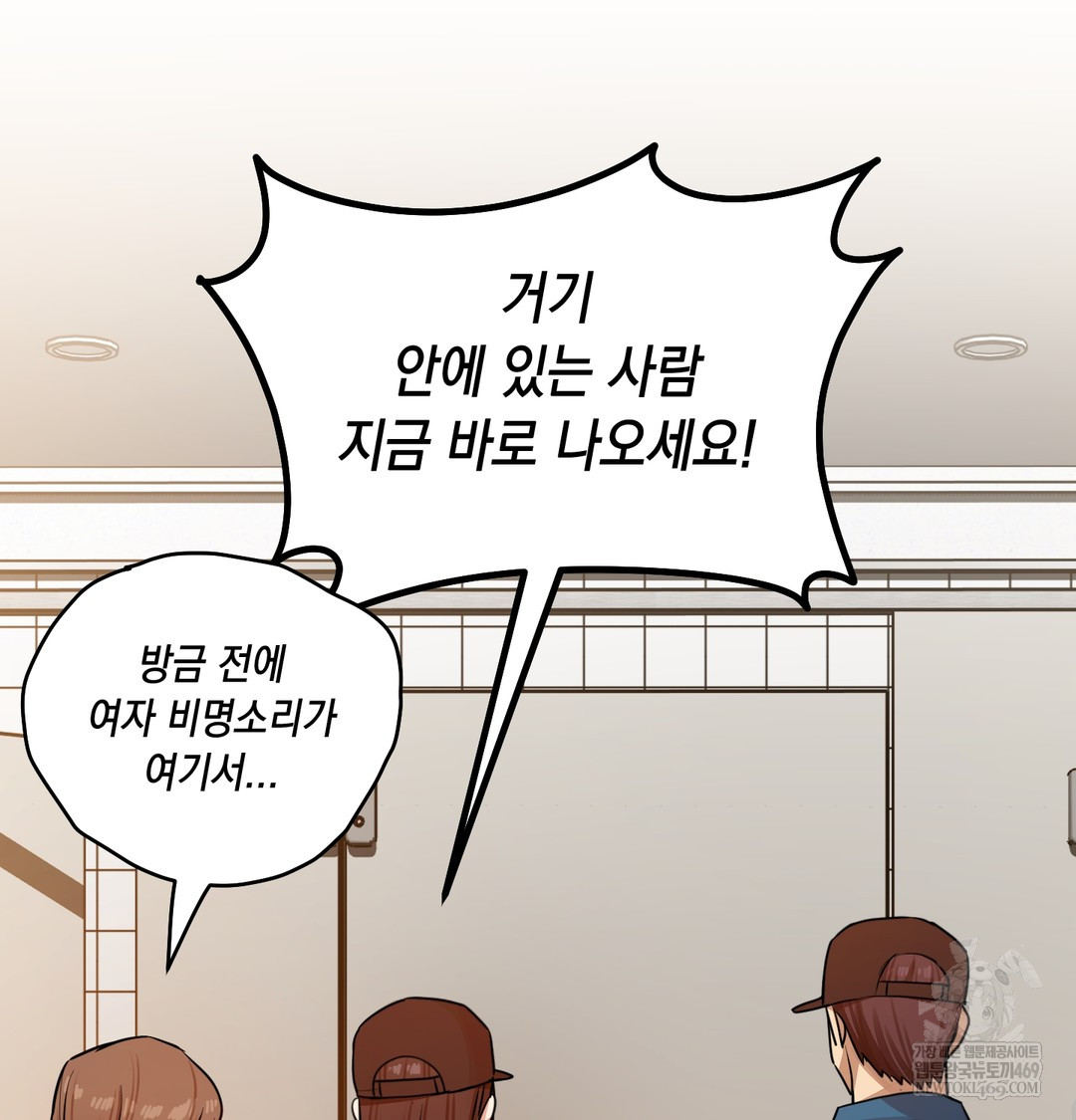 18+ The Professor’s Secret Account Raw Chapter 16 page 101