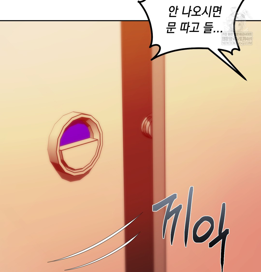 18+ The Professor’s Secret Account Raw Chapter 16 page 104