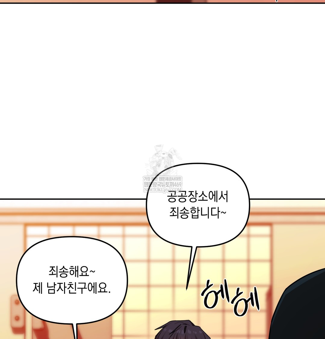 18+ The Professor’s Secret Account Raw Chapter 16 page 105