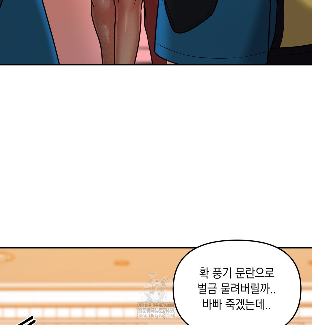 18+ The Professor’s Secret Account Raw Chapter 16 page 107