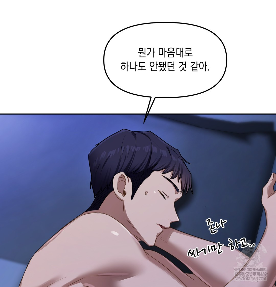 18+ The Professor’s Secret Account Raw Chapter 16 page 113