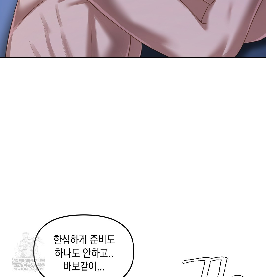 18+ The Professor’s Secret Account Raw Chapter 16 page 114