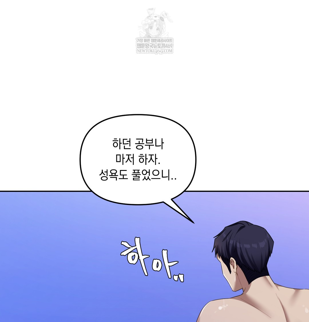 18+ The Professor’s Secret Account Raw Chapter 16 page 118