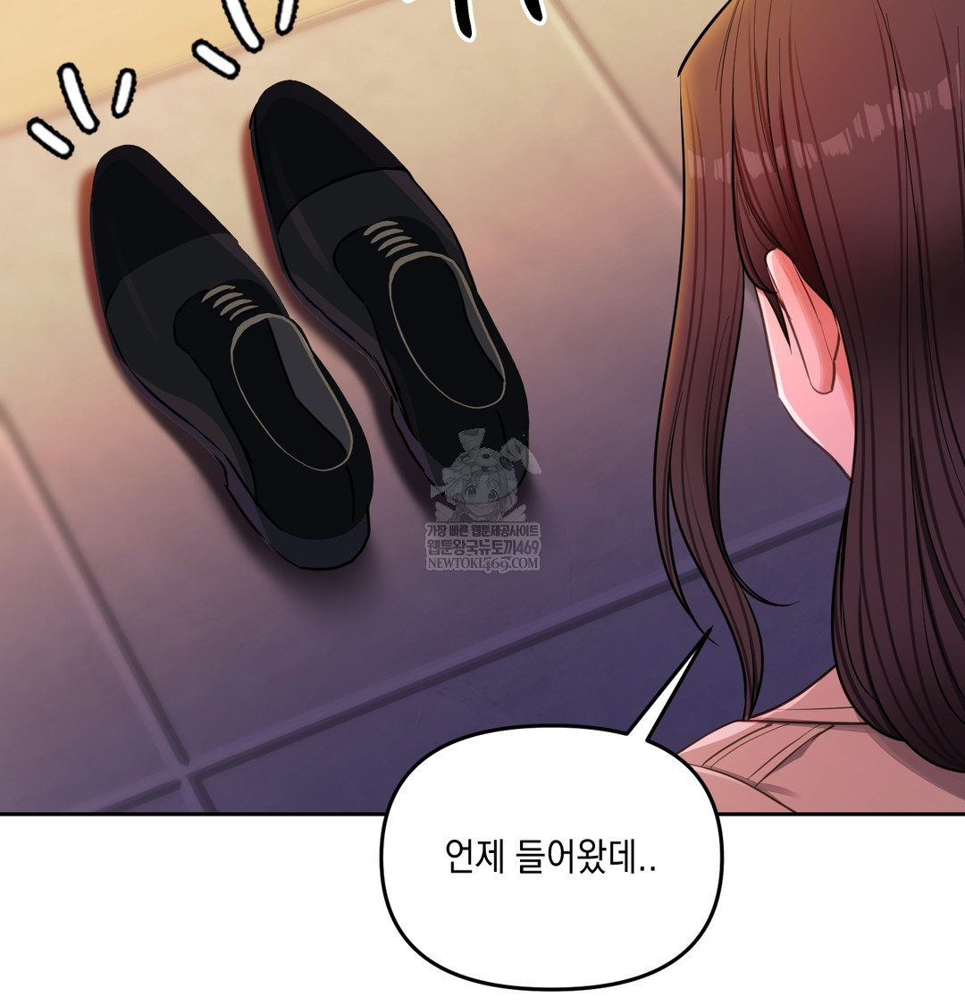 18+ The Professor’s Secret Account Raw Chapter 16 page 125