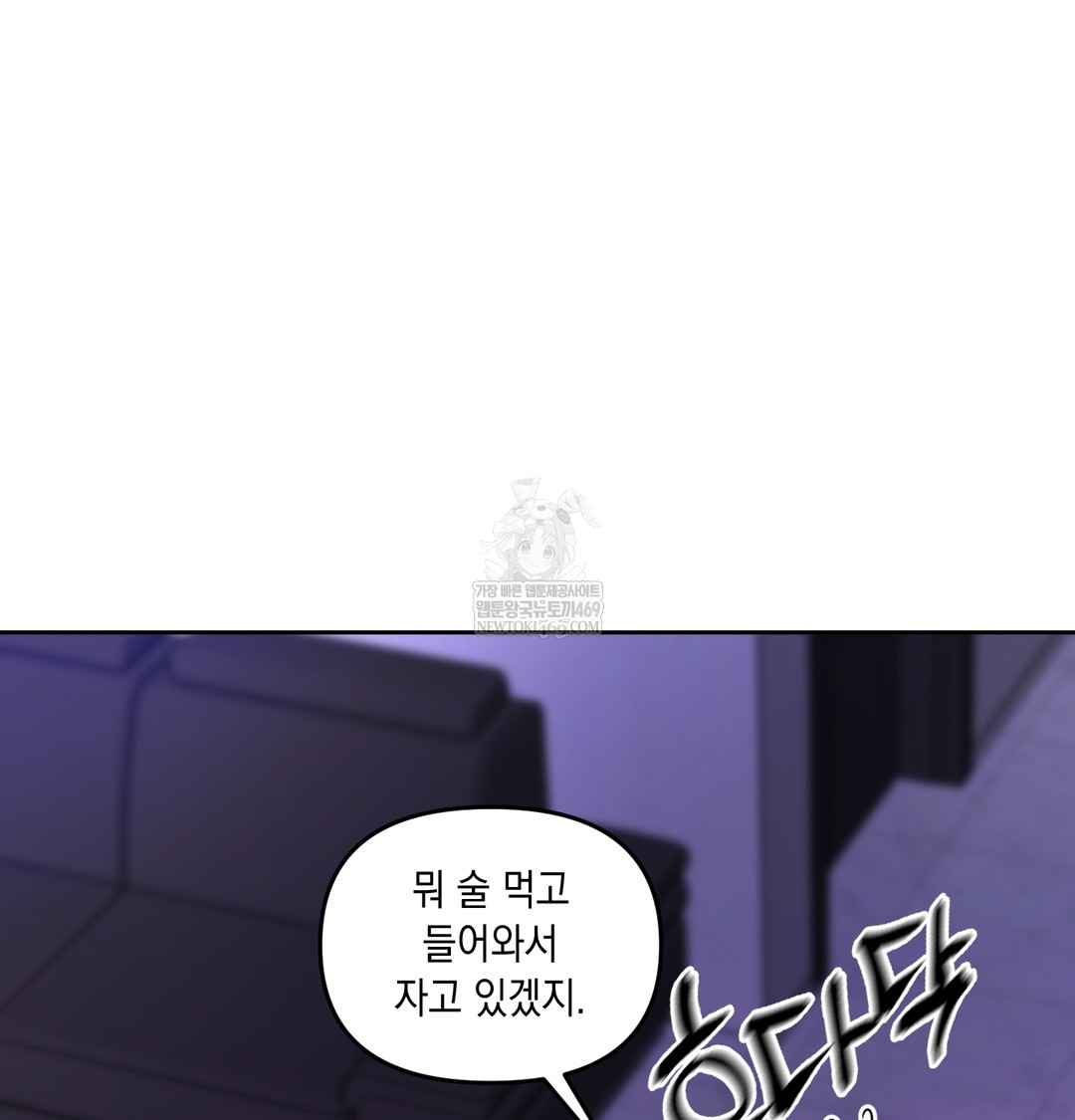 18+ The Professor’s Secret Account Raw Chapter 16 page 126